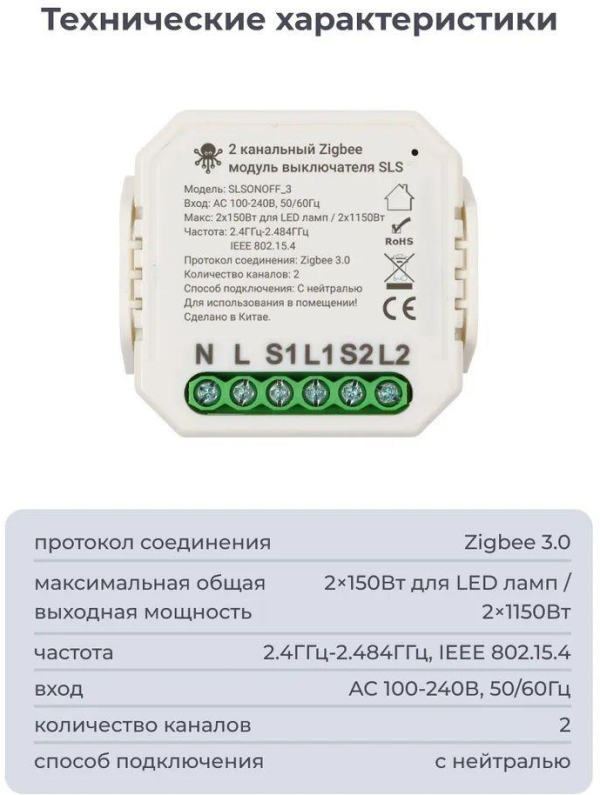 Купить SLS Контроллер SWC-02 Zigbee white-2-2.png
